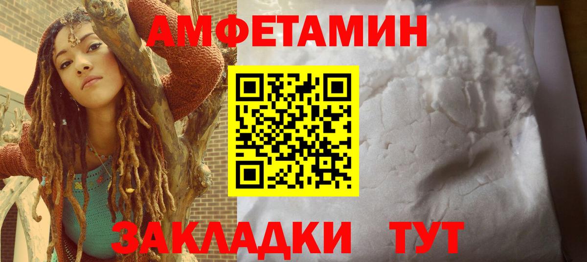АМФ  АМФ Розовый  ОМГ ОМГ ONION  Минеральные Воды  Вход с VPN 