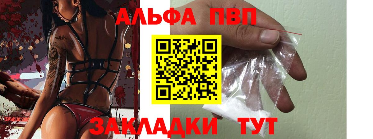 APVP крисы CK Минеральные Воды