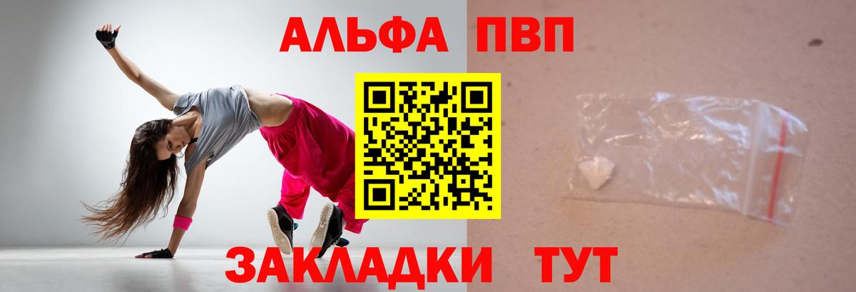 Alpha-PVP СК  Вход с VPN  Alpha PVP мука  APVP кристаллы  Минеральные Воды 