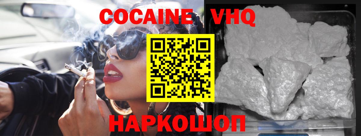 Кокаин  Минеральные Воды  Кокаин 98%  Cocaine Fish Scale 