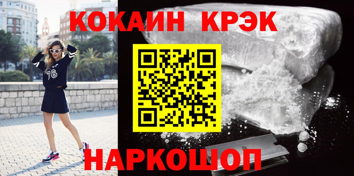 Кокаин Колумбийский Минеральные Воды