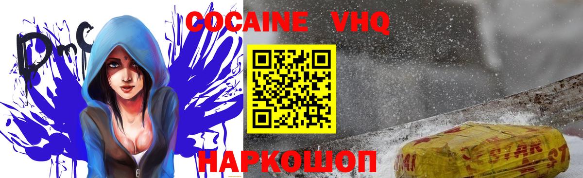 Cocaine 99%  КОКАИН  купить  сайты  Минеральные Воды  Вход с VPN  Cocaine VHQ 