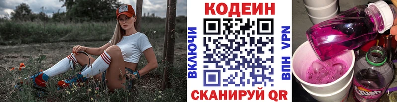 Кодеин Purple Drank МЕГА как зайти Минеральные Воды