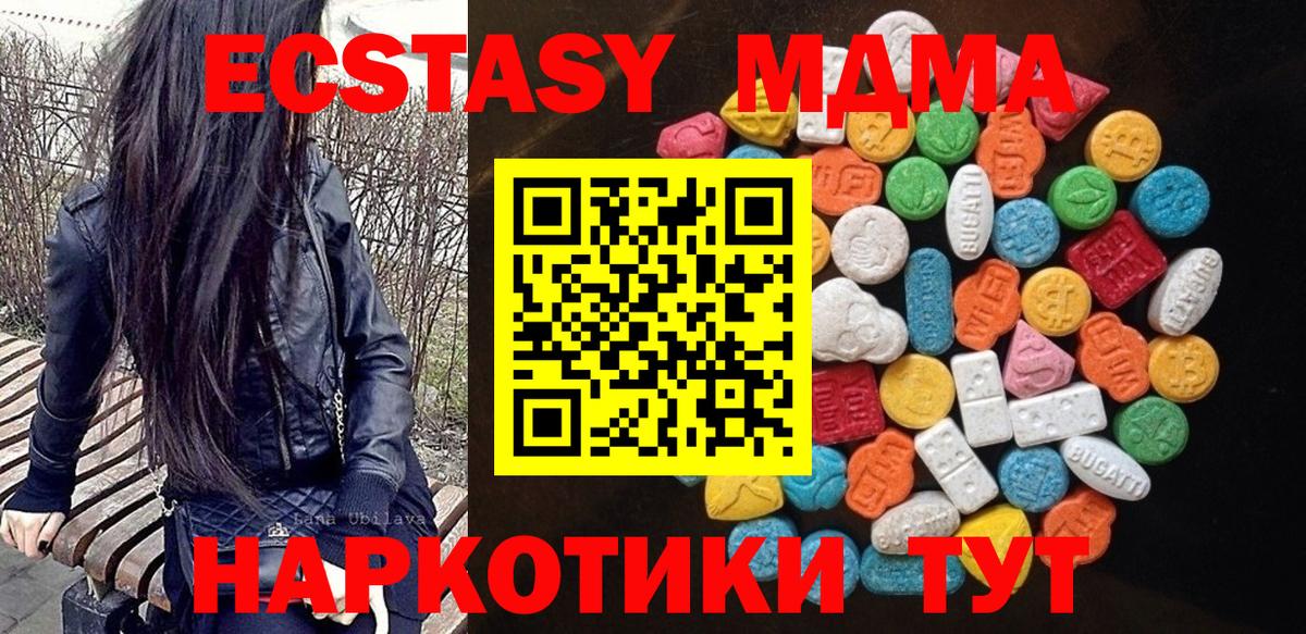 Экстази таблы  Вход с VPN  Минеральные Воды  Экстази 250 мг 