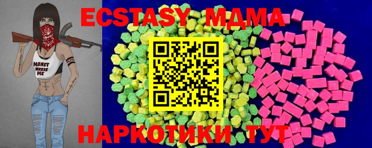 Ecstasy mix Минеральные Воды