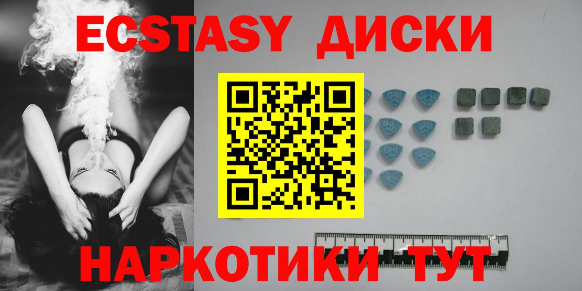 Экстази XTC  Ecstasy  Минеральные Воды  Экстази XTC 