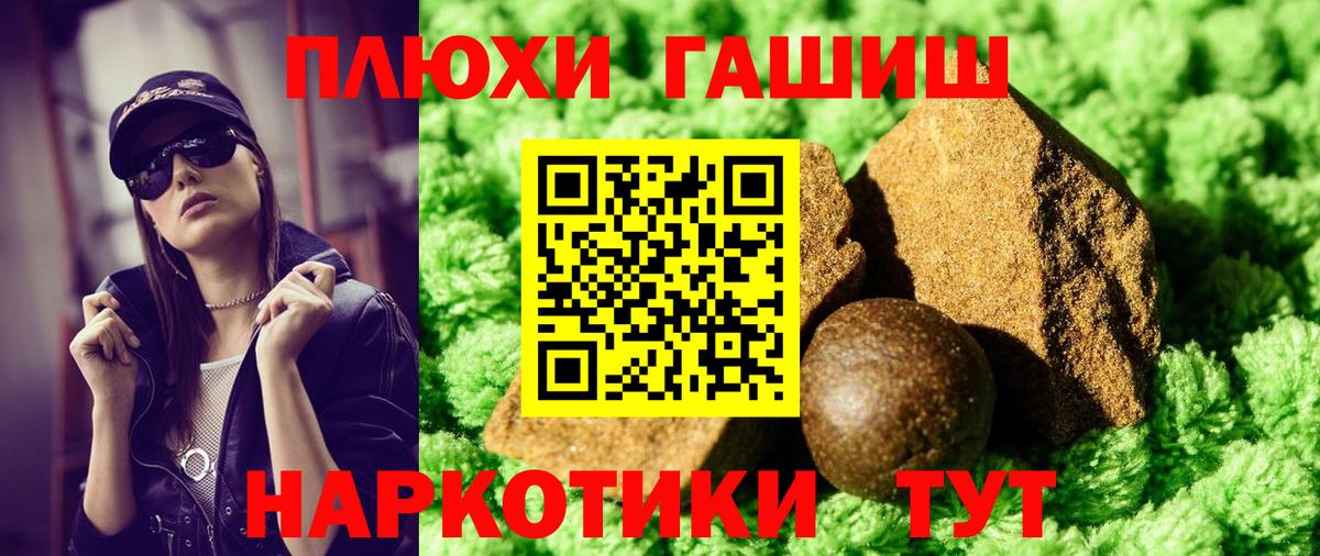 Гашиш индика сатива  Гашиш 40% ТГК  ГАШИШ  Вход с VPN  Минеральные Воды 