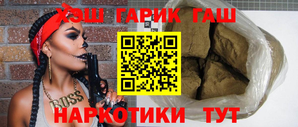 ГАШИШ 40% ТГК Минеральные Воды