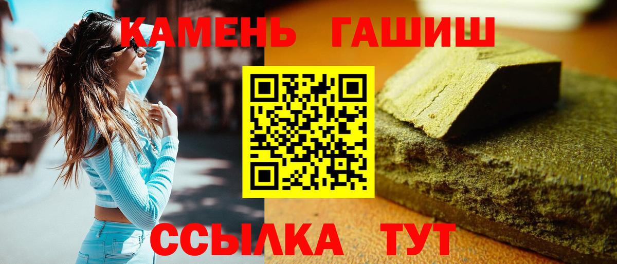 ГАШИШ гарик Минеральные Воды