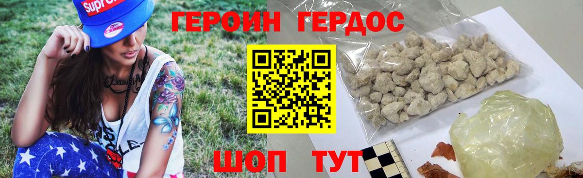 ГЕРОИН Афган  Вход с VPN  Минеральные Воды 