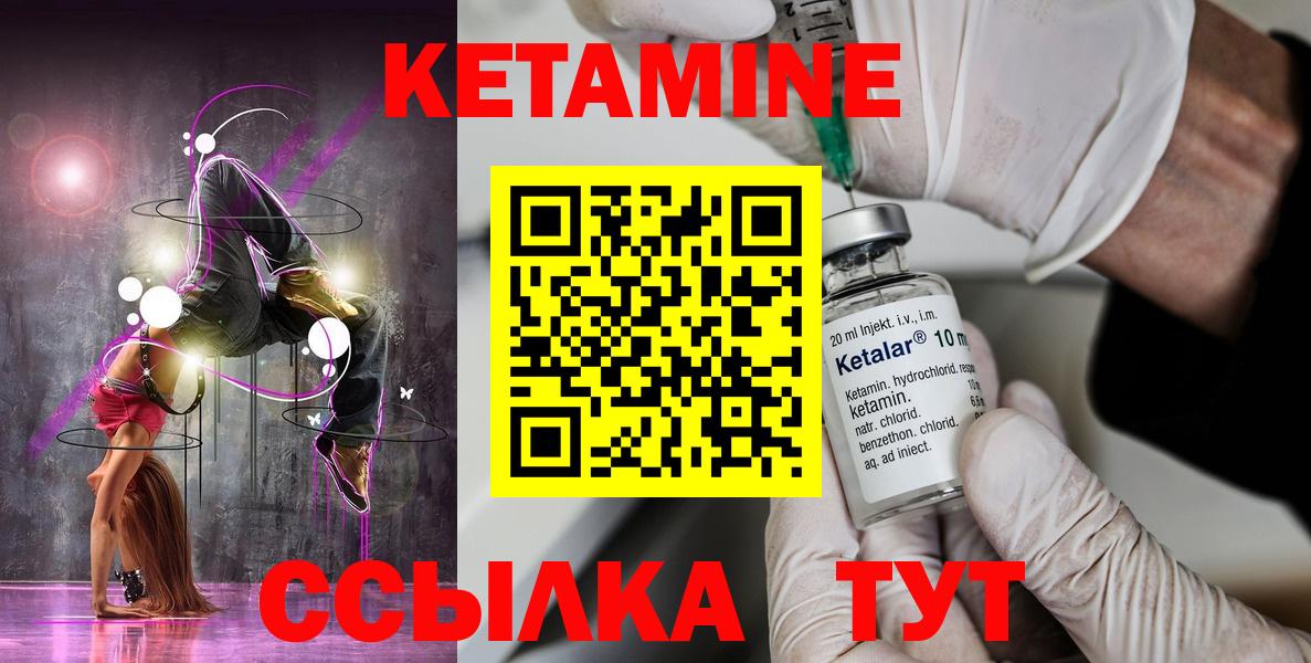 Минеральные Воды  КЕТАМИН VHQ  Кетамин ketamine  Вход с VPN 