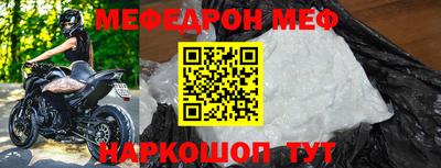 мефедрон мука Абакан