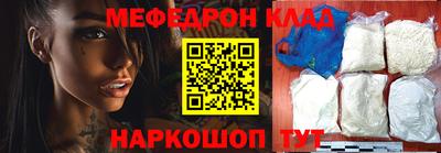 мефедрон мука Абакан