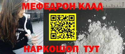 мефедрон мука Абакан