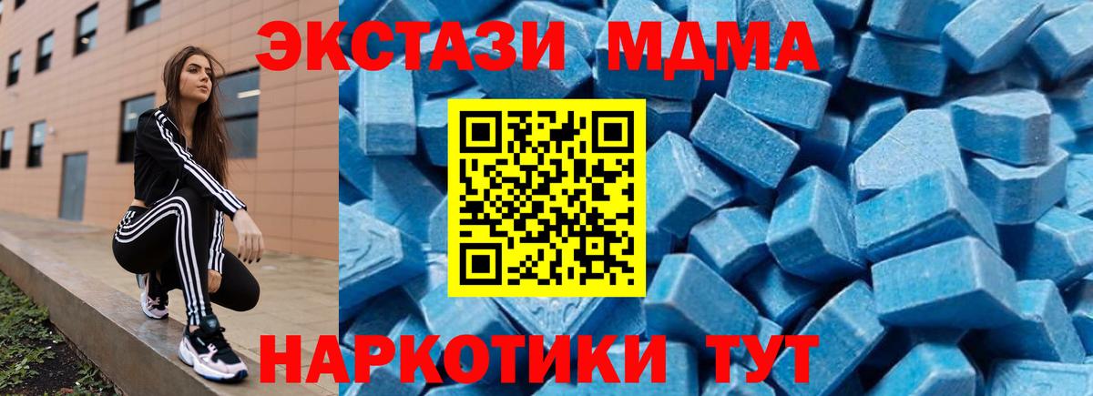 МДМА VHQ  Вход с VPN  МДМА  Минеральные Воды  МДМА crystal 