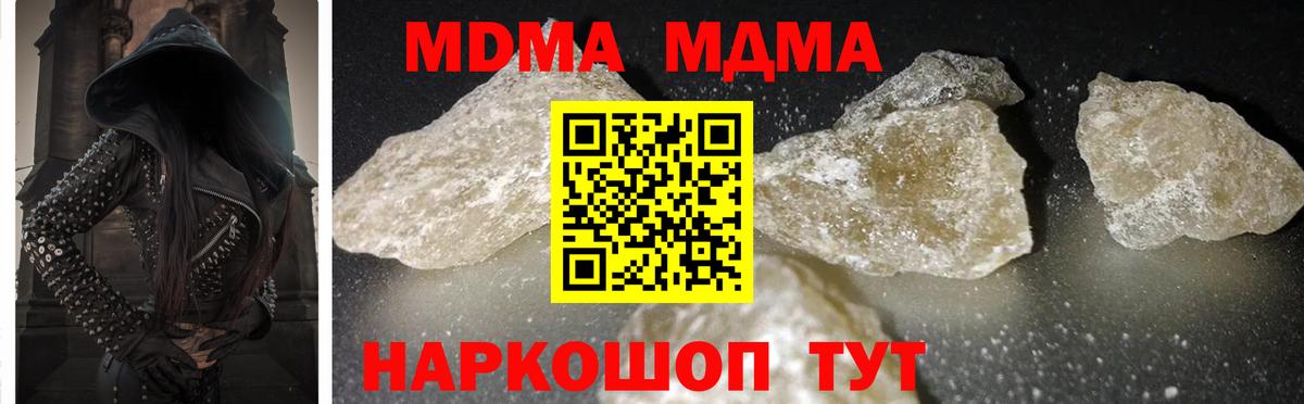 MDMA молли Минеральные Воды