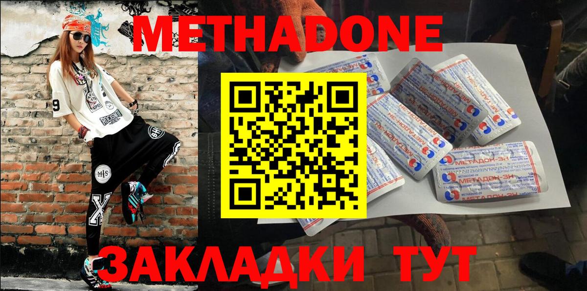 МЕТАДОН мёд  Метадон methadone  мориарти как зайти  Вход с VPN  Минеральные Воды 