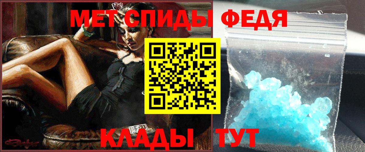 МЕТАМФЕТАМИН кристалл Минеральные Воды