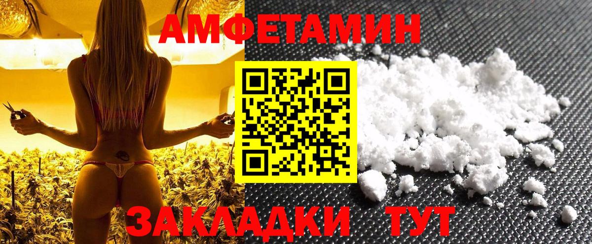 МЕТАМФЕТАМИН винт  МЕТАМФЕТАМИН винт  Минеральные Воды  Вход с VPN 