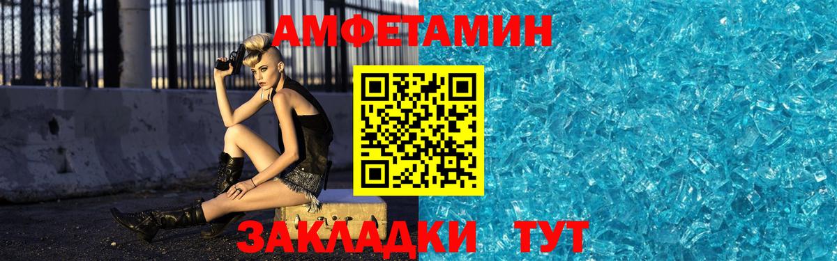 МЕТАМФЕТАМИН Methamphetamine Минеральные Воды