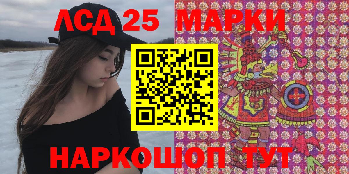 Марки 25I-NBOMe 1500мкг  Минеральные Воды 