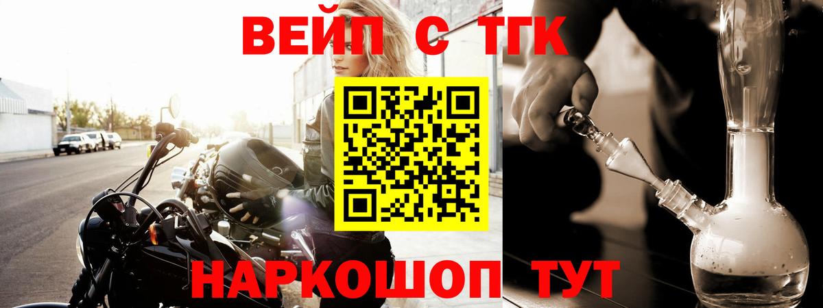 Дистиллят ТГК гашишное масло  Вход с VPN  Минеральные Воды 