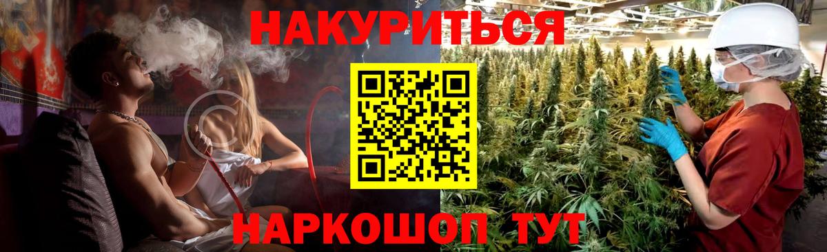 Марихуана White Widow Минеральные Воды